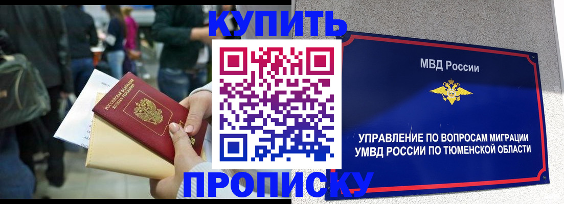 временная регистрация в Семёнове