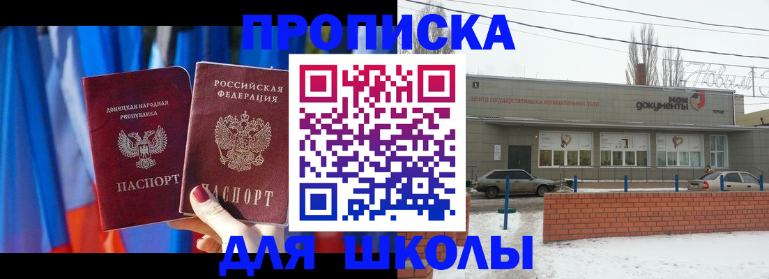 прописка поиск в Семёнове