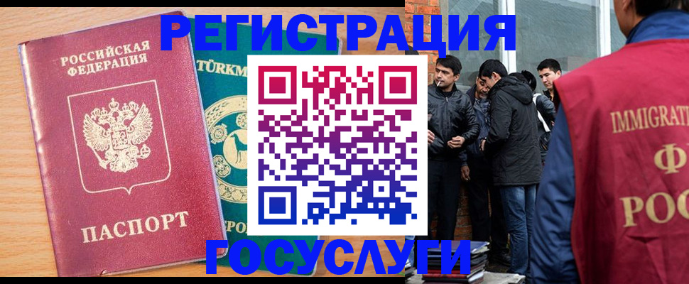 прописка штамп в Семёнове
