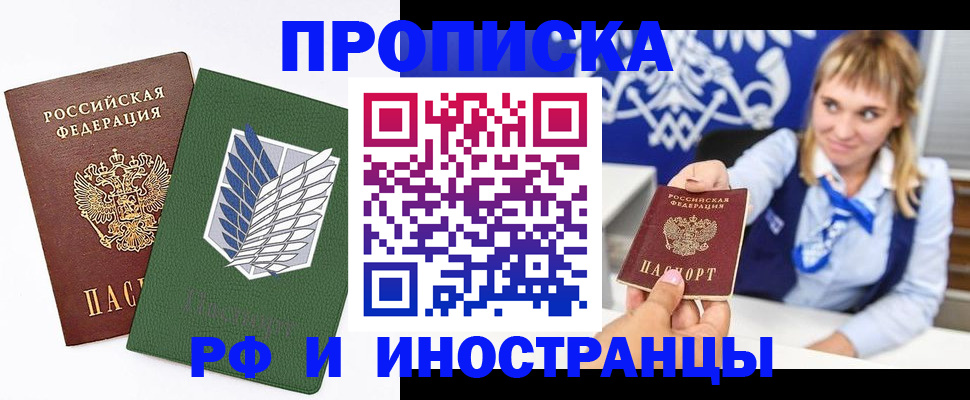 временная регистрация гарантия в Семёнове