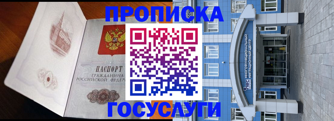 временная регистрация надежно в Семёнове