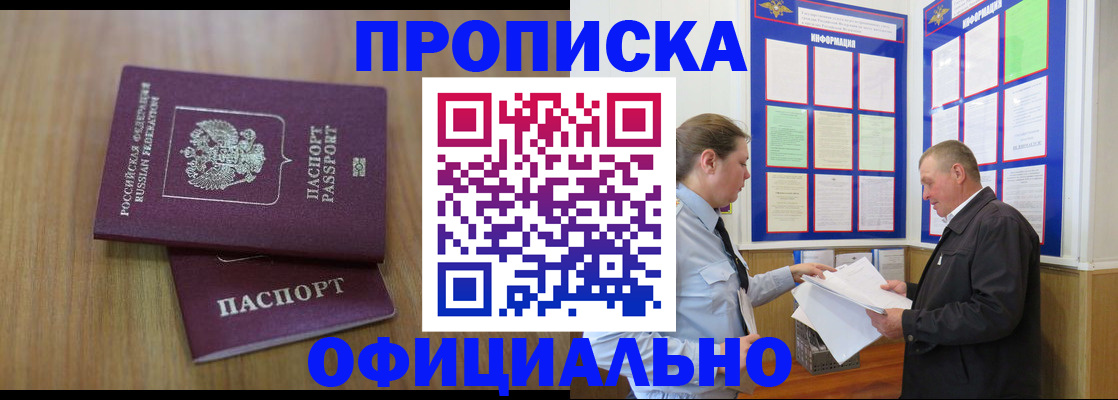 миграционный учет в Семёнове